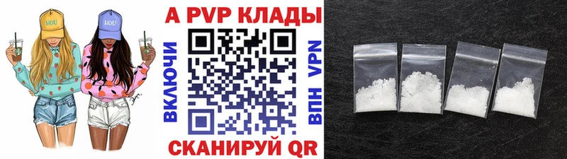 Альфа ПВП Соль Волосово