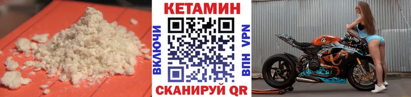 КЕТАМИН VHQ  Волосово 
