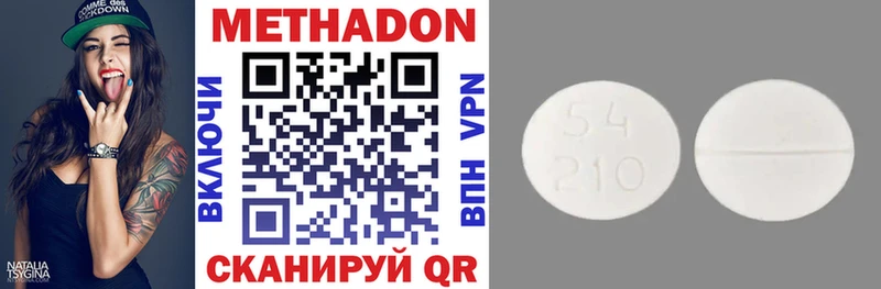где купить наркоту  Волосово  Метадон methadone 